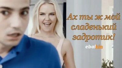 Блондинки, Зрелые, Качество HD, Мамочки, Новинки 2023, Сюжет, Milfed, SlimThick Vic, Зрелые с молодыми, Русские модели,