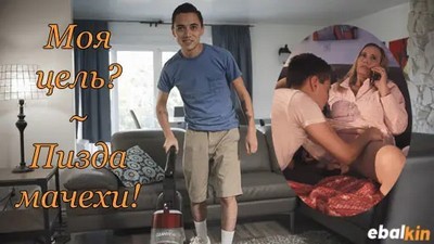 Большие сиськи, Зрелые, Качество HD, Мамочки, Русская озвучка, Русский перевод, Семейные фантазии, Сюжет, Lilly James, MissaX, Зрелые с молодыми, Мачеха, Новинки 2022,